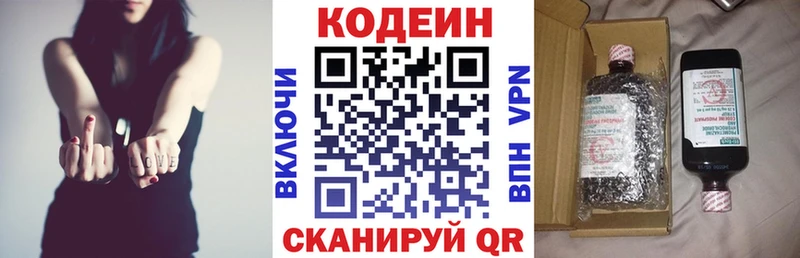 блэк спрут ссылки  Йошкар-Ола  Codein напиток Lean (лин) 